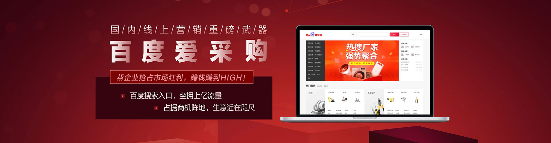 伊通竞价托管